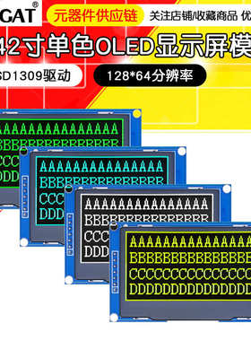 2.42寸OLED显示屏模块128*64分辨率SSD1309驱动SPI接口oled单色51