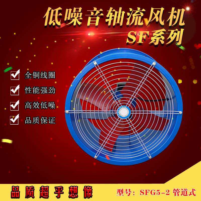 轴流风机SFG5-2低噪音纯铜厂房高速排风管道工业排气扇换气通风机