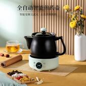 全自动煲中药电煎壶家用煎药壶两件式 陶瓷砂锅熬药药罐电子药煲智