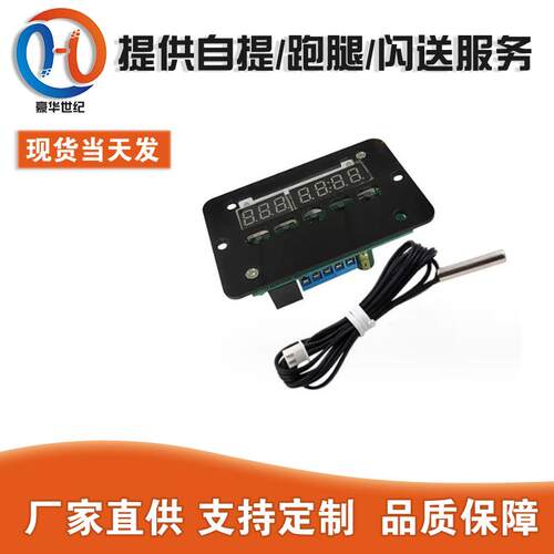 ZFX-W1020温度时间控制器 数显微电脑智能温控器开关带时控可调