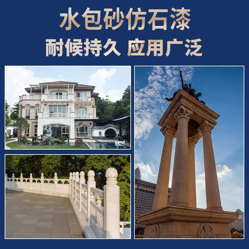 大理石仿火烧包漆仿漆仿6d面外墙水砂花岗岩晒石漆光面荔枝高防水