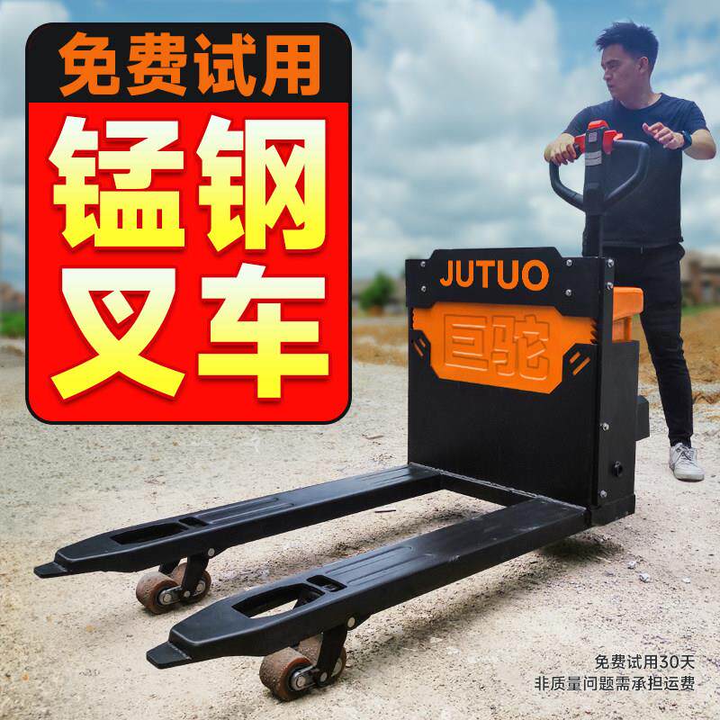 巨驼越野电动叉车液压大轮地牛3吨2吨工地装卸车全自动拖车搬运车