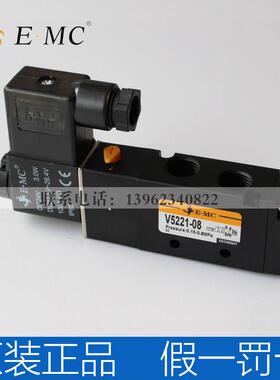 EMC电磁阀V5221-08 V3221-08 RV5221-08Q气动换向阀E.MC亿太诺
