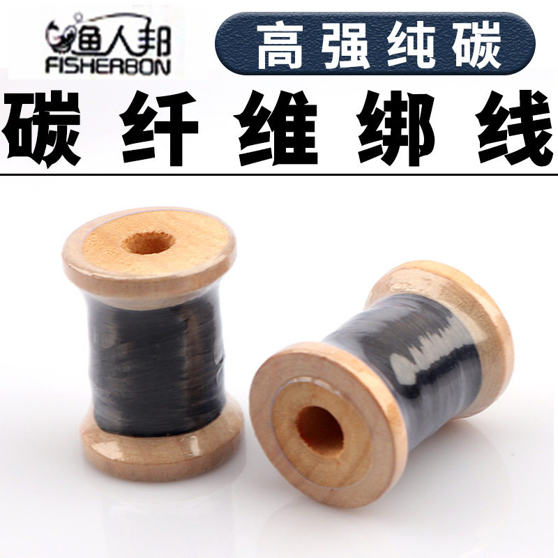 DIY碳纤维鱼竿路亚其他垂钓用品
