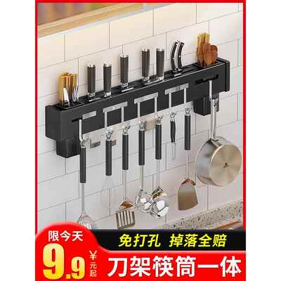 刀架壁挂式厨房用品厨刀存储架多功能刀筷子桶集成存储架，无需冲
