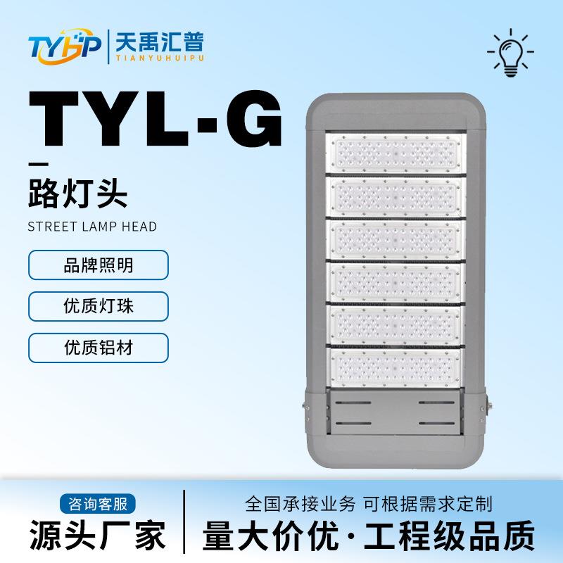 市政道路用压铸铝led室外灯具高光效可用在投光灯路灯高杆灯隧道