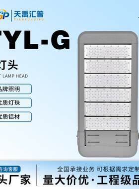 市政道路用压铸铝led室外灯具高光效可用在投光灯路灯高杆灯隧道