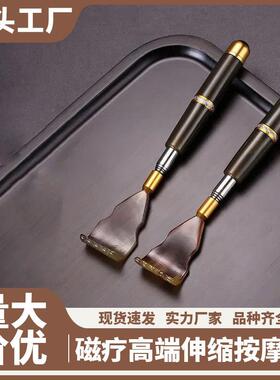 Newly Arrived Magnetic Therapy High-End Telescopic Back Scra