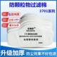 3701过滤棉防工业粉尘面罩95滤纸棉垫片防颗粒物口覃3200防尘面具