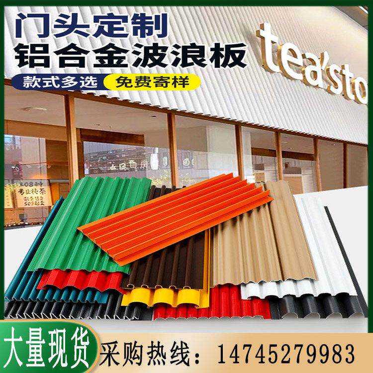 铝合金型材波浪板半圆弧形造型波纹铝板无缝拼接卡扣内外墙面装饰