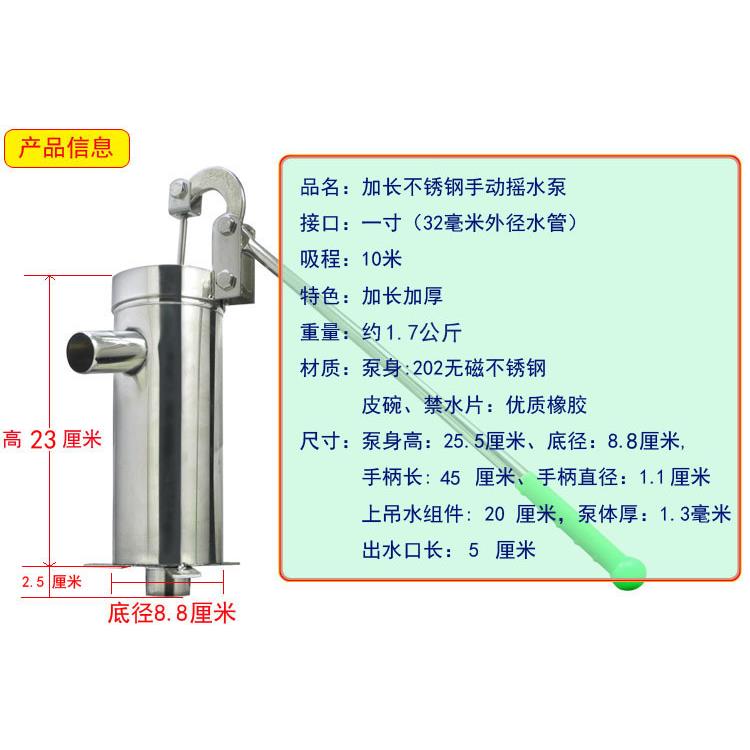 RVZ摇水水泵家用摇水机不锈钢井泵手摇泵井水头摇手压井头抽水机