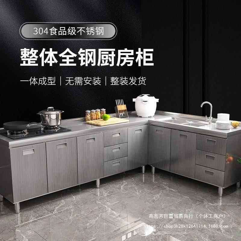 4N衢130体全不锈白钢厨整房橱柜简易灶一体储DVD物收纳碗柜家用台