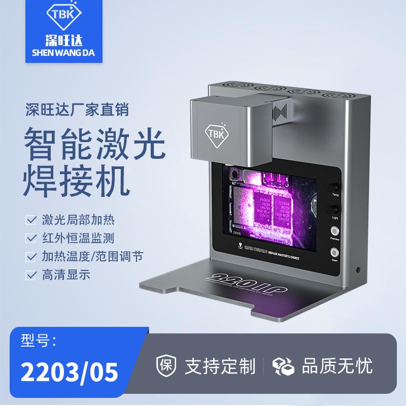 -R2203/2205激光拆焊机恒温大屏BGA加热台电路板维修拆焊台