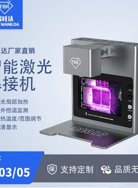 -R2203/2205激光拆焊机恒温大屏BGA加热台电路板维修拆焊台