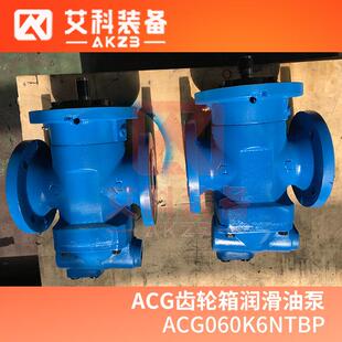 ACG060K6NTBP船舶燃油管路输送泵