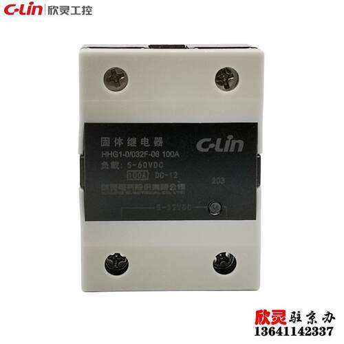 欣灵固态继电器HHG1-0/032F-06 100A 单相直流控制直流SSD-DD固体