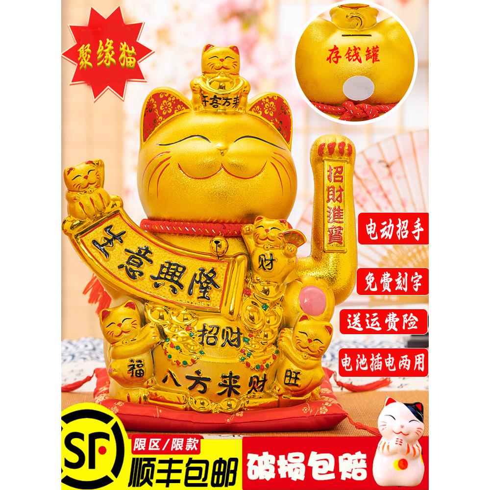 引进财富宝猫饰品,自动召唤储蓄罐,家庭前台,收银开门红,摇旗