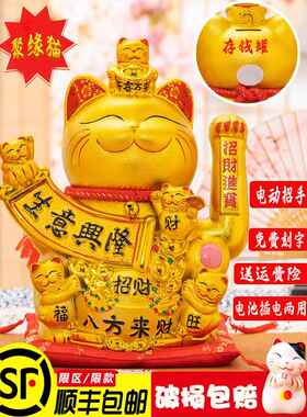 引进财富宝猫饰品，自动召唤储蓄罐，家庭前台，收银开门红，摇旗
