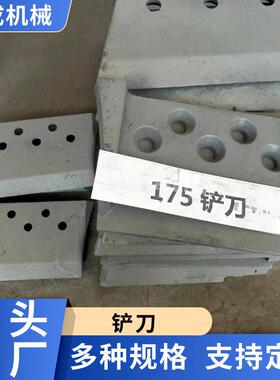 磨机铲刀雷蒙磨配件3016铲刀价格山东磨机配件直销低价格