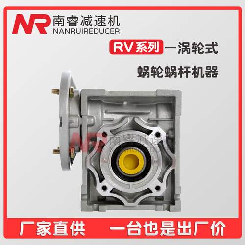 NMRV75-Y1.5减速机RV075-DT90L-B5/B14蜗轮蜗杆减速器方形涡轮箱