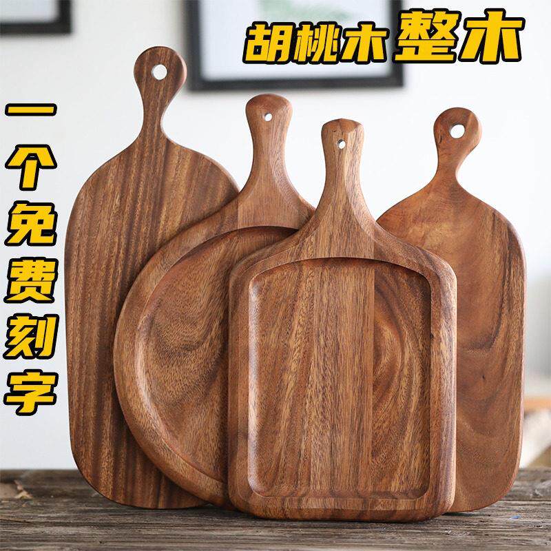 披萨盘托 托盘胡桃木战 斧牛排木盘餐盘水果砧板实木餐具盘子西餐