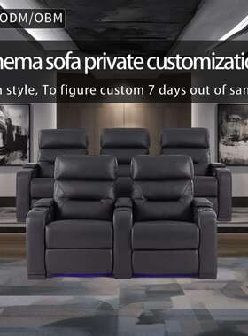 家庭2403影影院沙发头等太空舱动沙发电电院影音功室别墅vip能沙