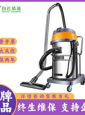 白云洁霸BF502/BF502A/BF502L吸尘吸水机汽配海帕版吸水机2000W