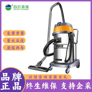 BF502L吸尘吸水机汽配海帕版 吸水机2000W BF502A 白云洁霸BF502