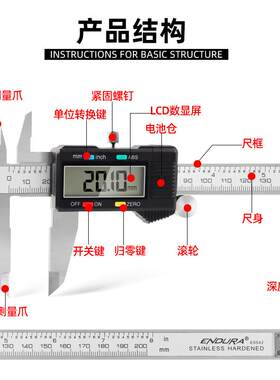 ENDURA 力易得不锈钢游标卡尺150mm-200mm-300mm数显高精度带表