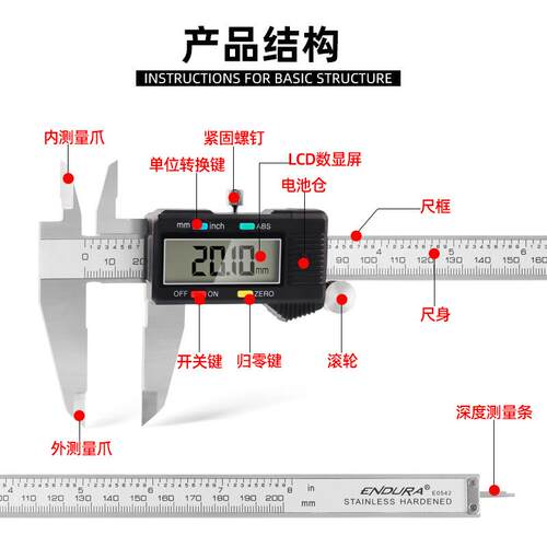ENDURA 力易得不锈钢游标卡尺150mm-200mm-300mm数显高精度带表