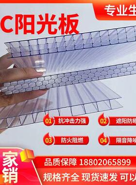 PCPC透明耐力板雨棚车棚实心透明采光板保温隔热防晒2mm5mm