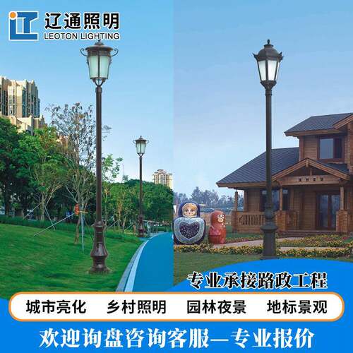 LED景观户外庭院灯广场公园景观照明灯新中式小区LED庭院灯户外