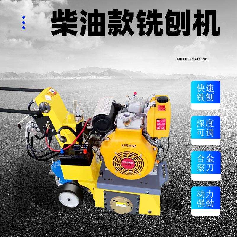 汽油混凝土路面铣刨机手推式桥面拉毛机电动水泥地面刨地机凿毛机