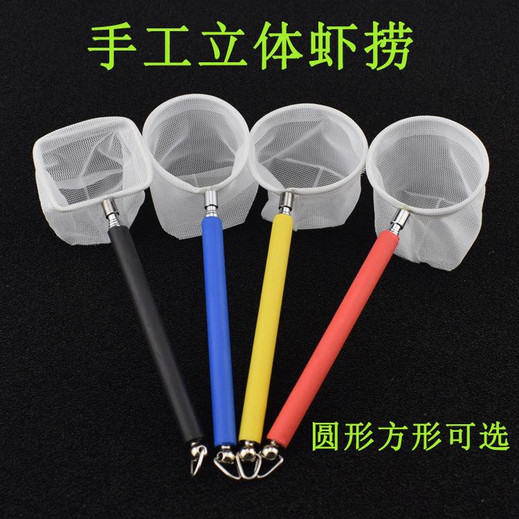 厂家销售鱼捞渔网可伸缩网兜D立体虾捞圆形小渔捞水族辅件观赏鱼