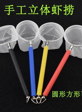 厂家销售鱼捞渔网可伸缩网兜D立体虾捞圆形小渔捞水族辅件观赏鱼