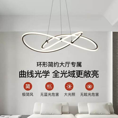 极简客厅吊灯现代简约大气创意个性设计师环形餐厅卧室轻奢北欧灯