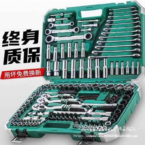 汽修工具套装套筒棘轮扳手汽车维修多功能工具箱修车汽保工具大全
