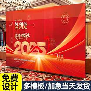 2025新年装饰品企业公司年会现场氛围布置蛇年签到处场景墙面贴纸