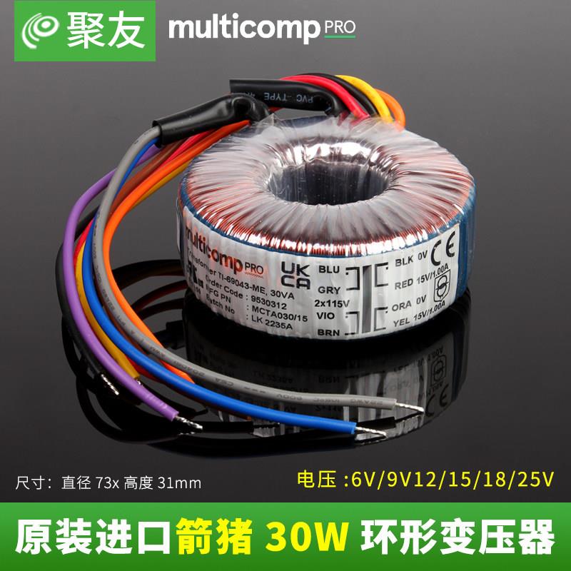 原装进口环形变压器30W双12V 30VA发烧环牛 适用多电压选择