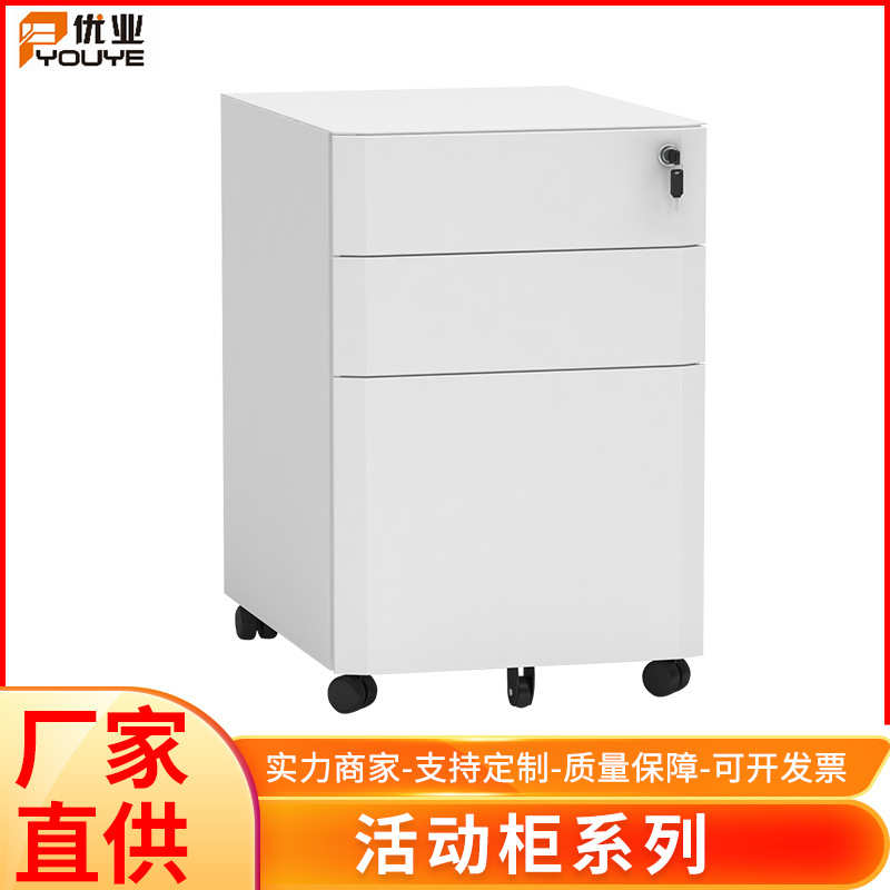 批发办公室文件抽屉柜 活动收纳柜桌边移动带锁落地柜颜色可定