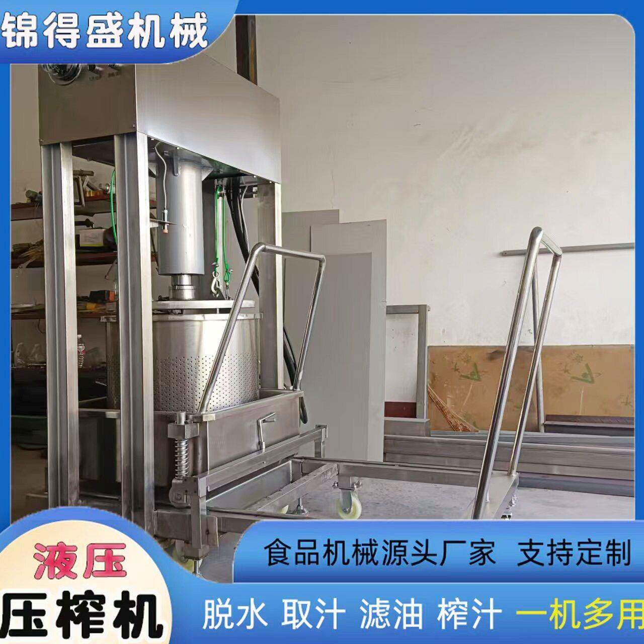 商用果蔬榨汁机葡萄桑葚酿果酒设备渣汁分离出汁率液压压榨机厂