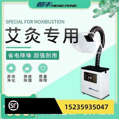 艾灸馆烟雾净化器抽排烟系统焊锡吸烟设备家用小型机移动除烟仪