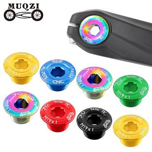 MUQZI山地死飞公路自行车中空一体牙盘曲柄盖螺丝M19铝合金CNC