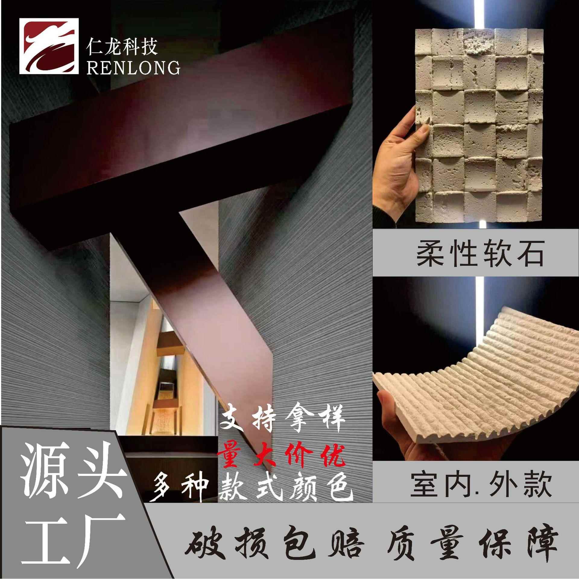 柔性软石软磁材布纹人字编水泥板室内外墙装饰材料厂家直销