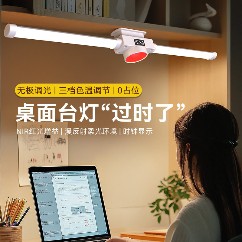 台灯学习专用护眼学生写字灯)