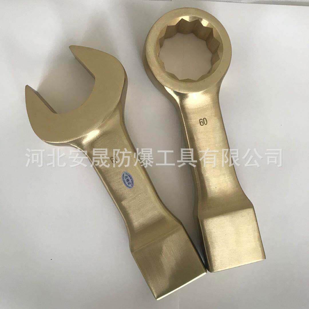 晟防牌防爆重型敲击呆扳手敲击开口扳手 防爆工具厂家批零兼营