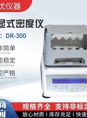 数显式密度仪粉体固体天平塑料颗粒橡胶比重计恒温液体浓度测量