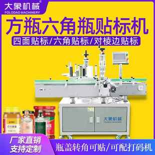 六棱瓶贴标机 罐头六角瓶半自动贴标机 多边形瓶锥形瓶方瓶贴标机