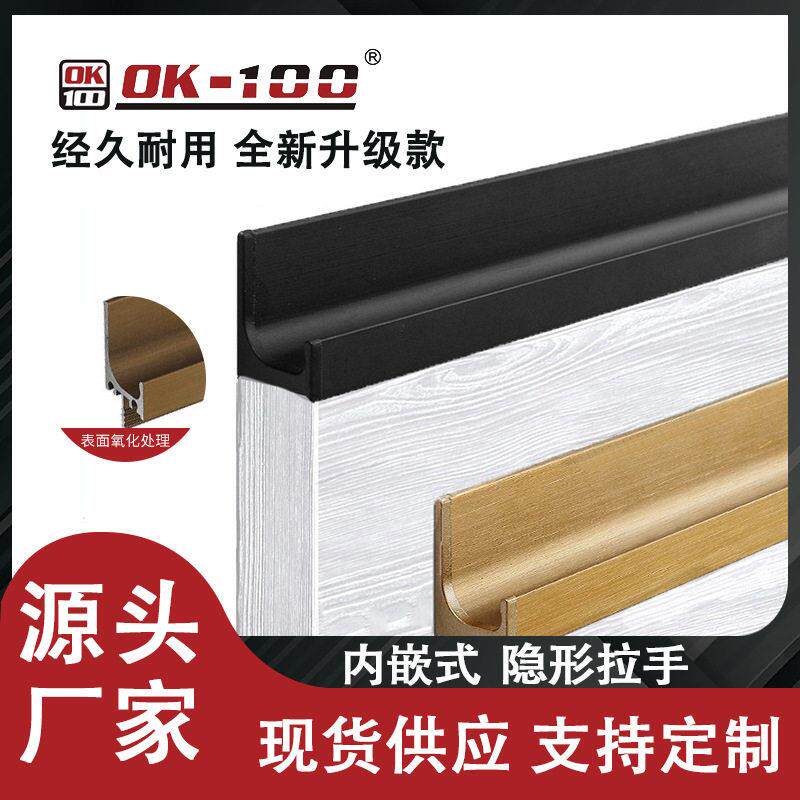 内嵌式隐形拉手 橱柜拉手抽屉拉手柜门把手 卡槽式L型铝合金拉手