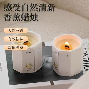 桂花八角杯香薰蜡烛手工创意熏香氛蜡烛卧室家用室内低温蜡烛高级